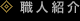�E�l�Љ�