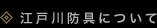 �]�ː�h��ɂ���