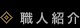 �E�l�Љ�